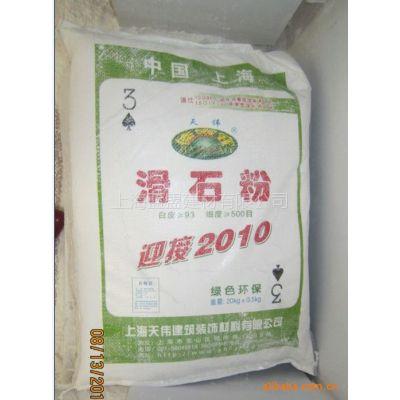 上海 静安区在线询价供应滑石粉主营产品:钛白粉填料立德粉磷酸盐上海